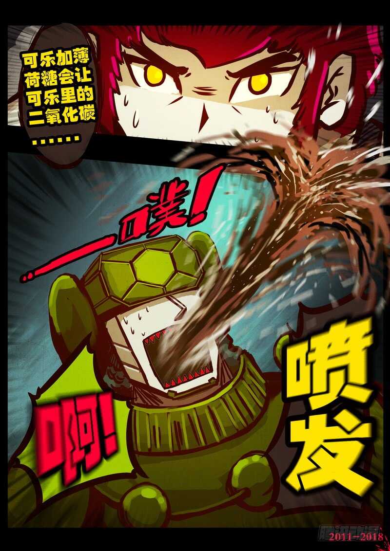 第0185集-尸兄（我叫白小飞）-七度魚（第8张）