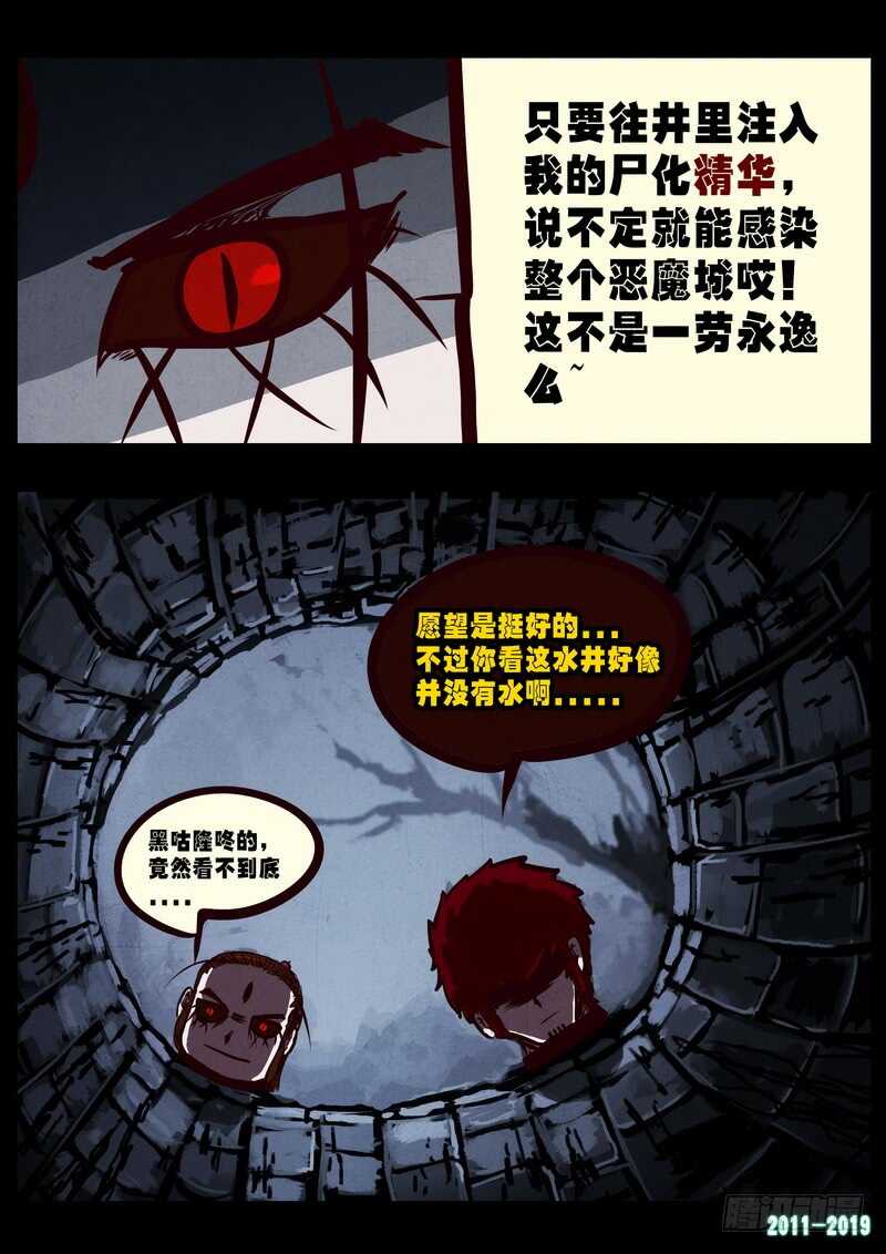 第0224集-尸兄（我叫白小飞）-七度魚（第13张）
