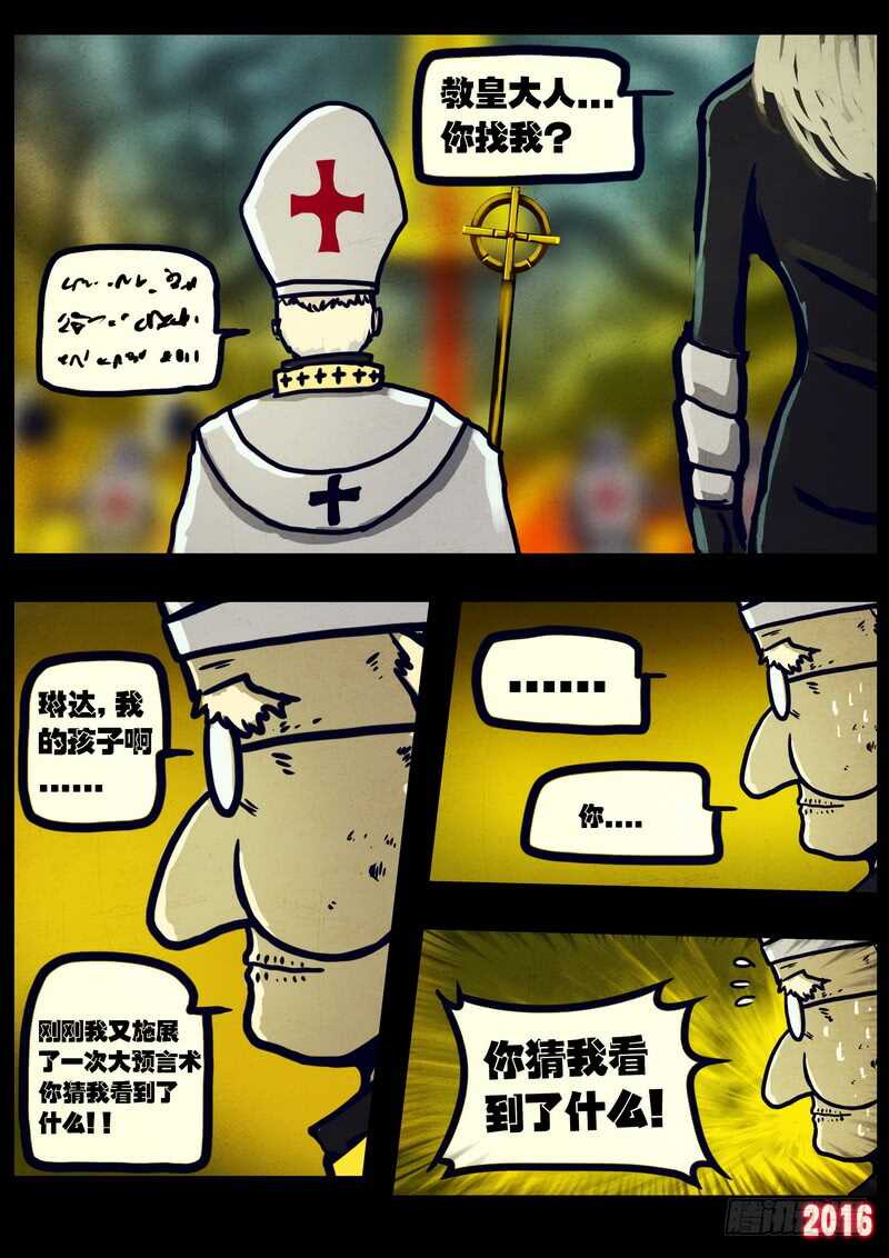 第023集下-尸兄（我叫白小飞）-七度魚（第7张）