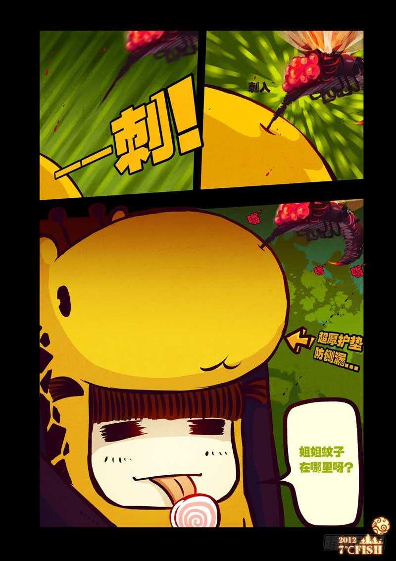 第31集-尸兄（我叫白小飞）-七度魚（第3张）