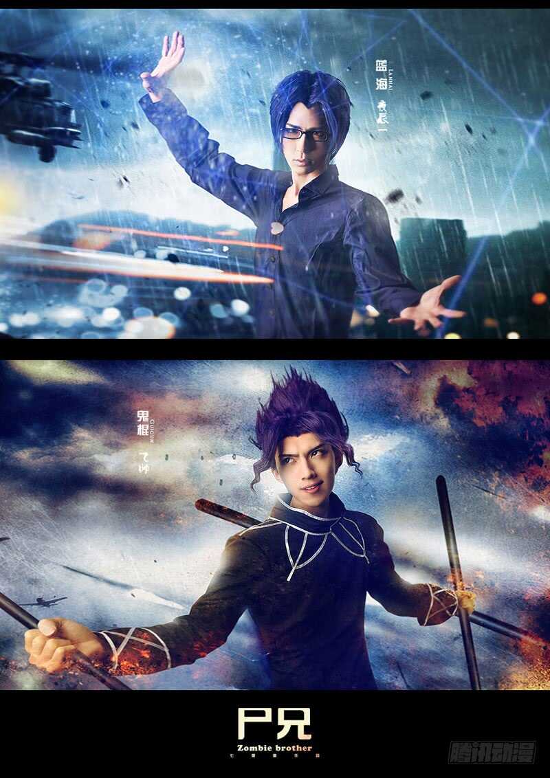 第133集-尸兄（我叫白小飞）-七度魚（第16张）