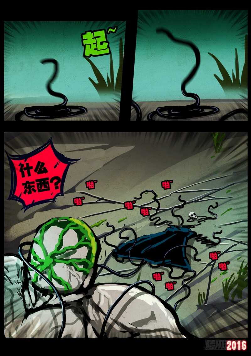 第034集-尸兄（我叫白小飞）-七度魚（第11张）