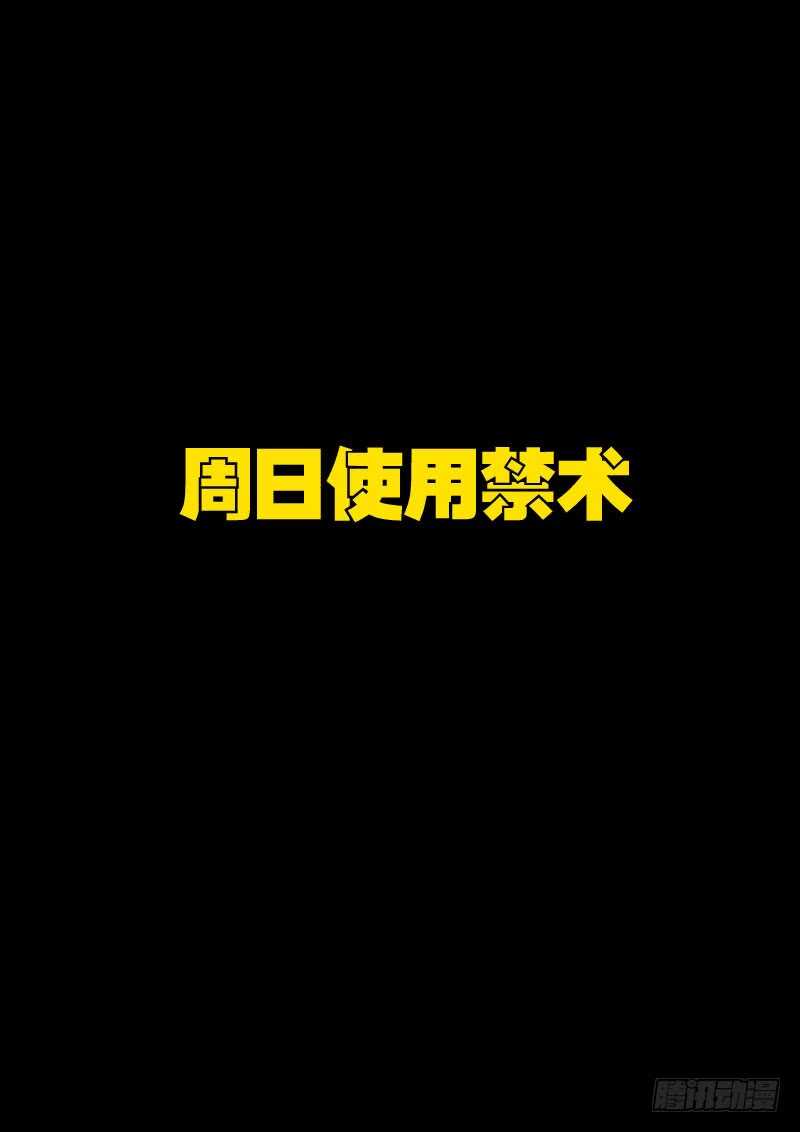 第014集上-尸兄（我叫白小飞）-七度魚（第16张）