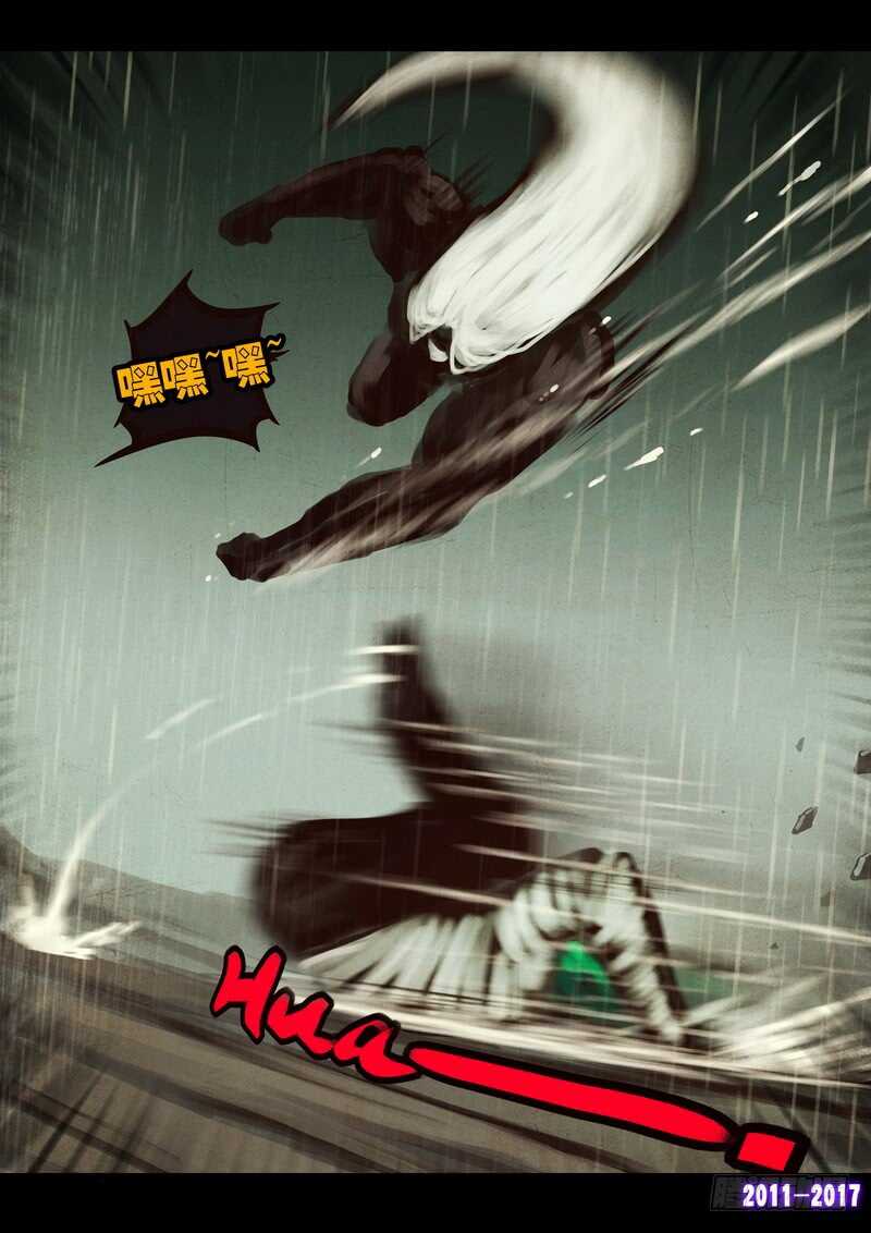 第057集-尸兄（我叫白小飞）-七度魚（第6张）