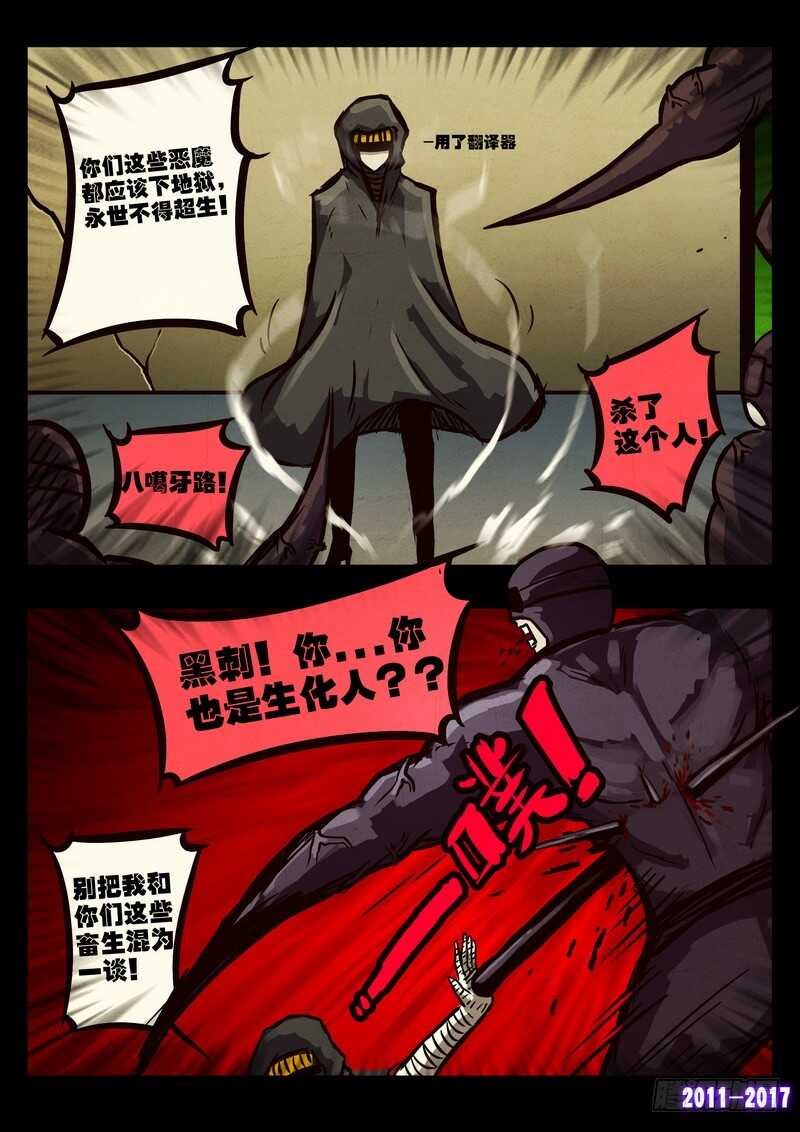 第0101集-尸兄（我叫白小飞）-七度魚（第8张）