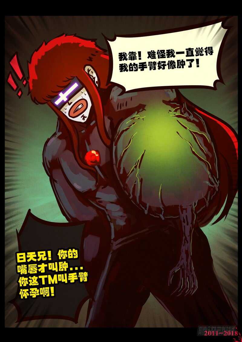 第0171集-尸兄（我叫白小飞）-七度魚（第8张）
