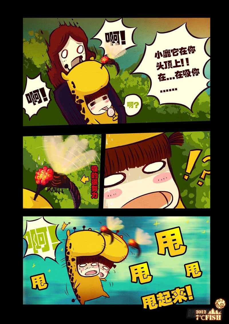 第31集-尸兄（我叫白小飞）-七度魚（第4张）