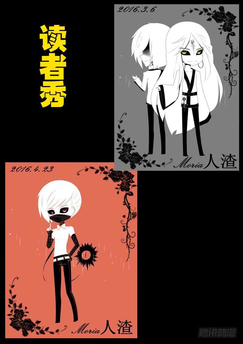 第014集上-尸兄（我叫白小飞）-七度魚（第17张）
