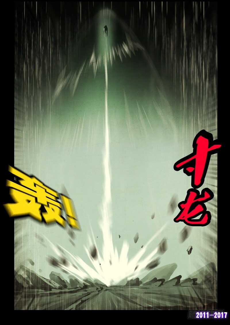 第057集-尸兄（我叫白小飞）-七度魚（第7张）