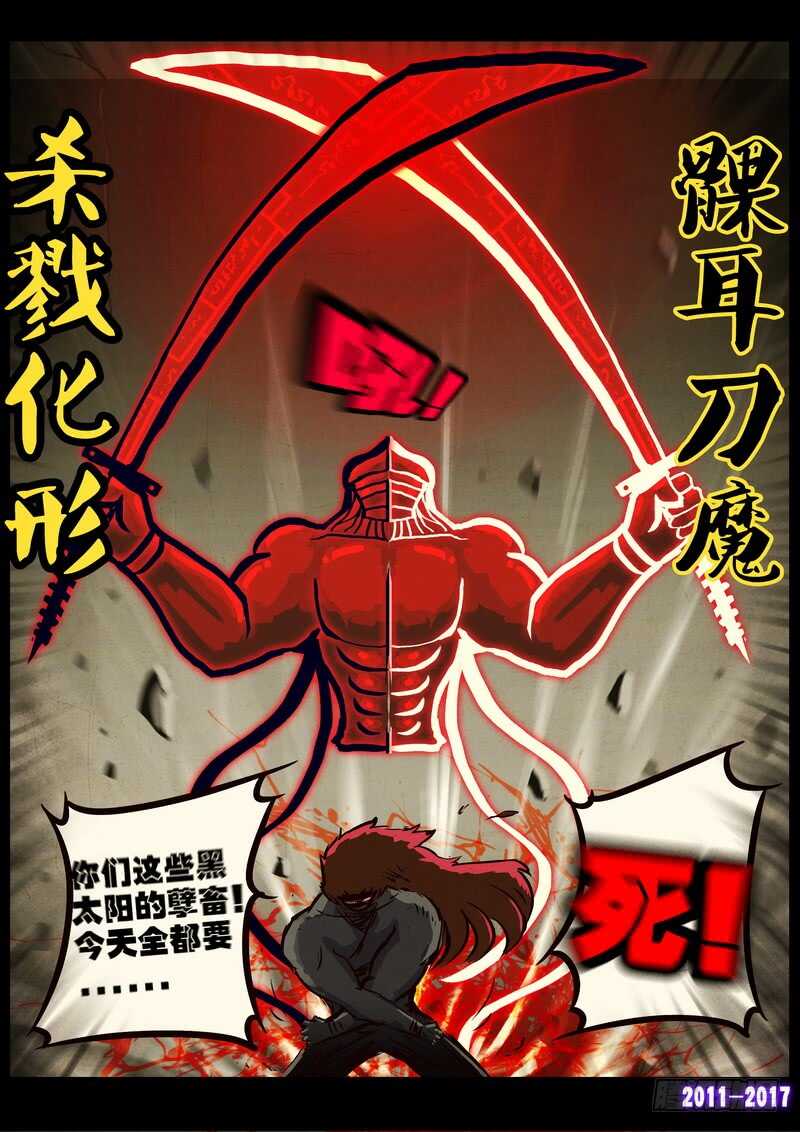 第0101集-尸兄（我叫白小飞）-七度魚（第9张）