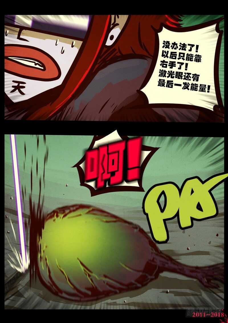 第0171集-尸兄（我叫白小飞）-七度魚（第9张）