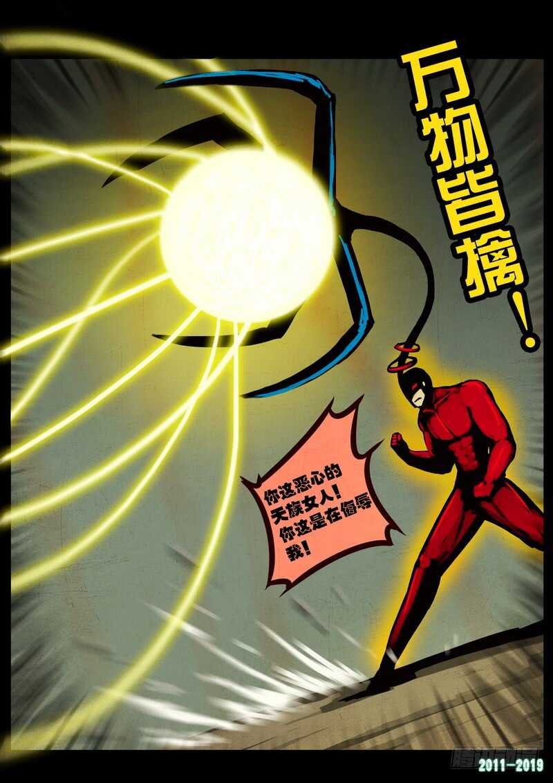 第0199集-尸兄（我叫白小飞）-七度魚（第15张）