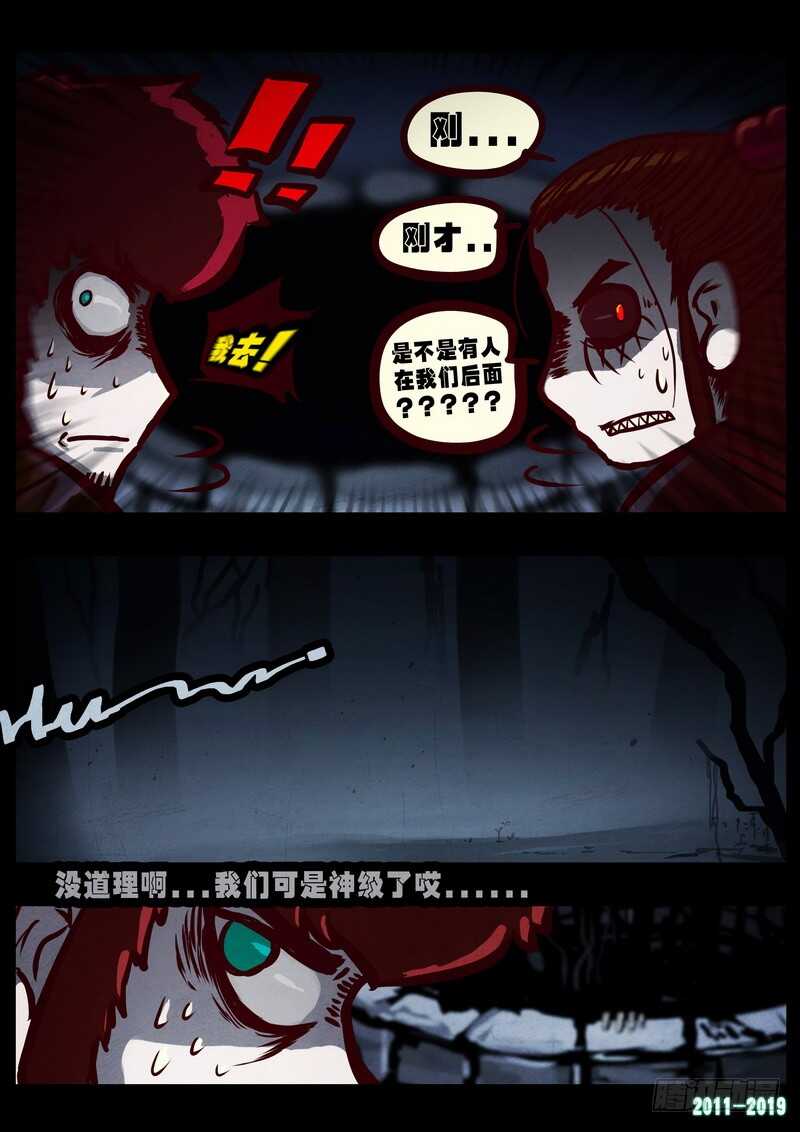 第0224集-尸兄（我叫白小飞）-七度魚（第16张）