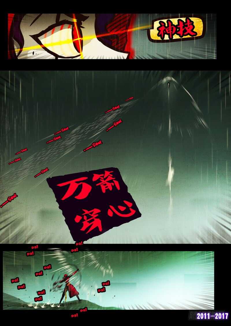 第057集-尸兄（我叫白小飞）-七度魚（第8张）
