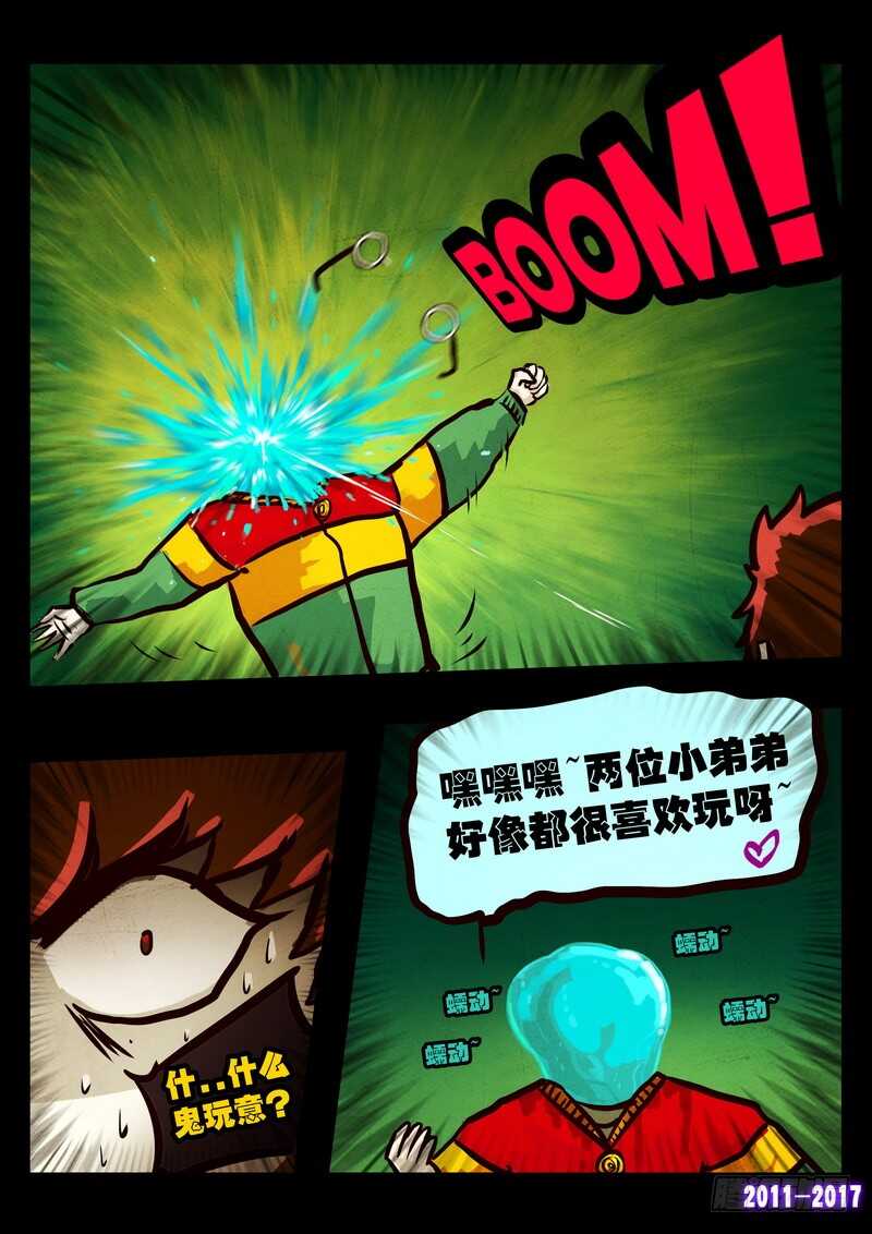 第0115集-尸兄（我叫白小飞）-七度魚（第5张）