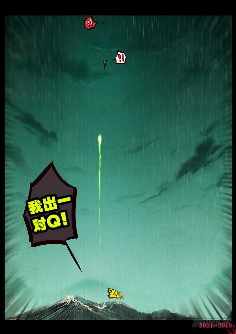 第0134集-尸兄（我叫白小飞）-七度魚（第3张）