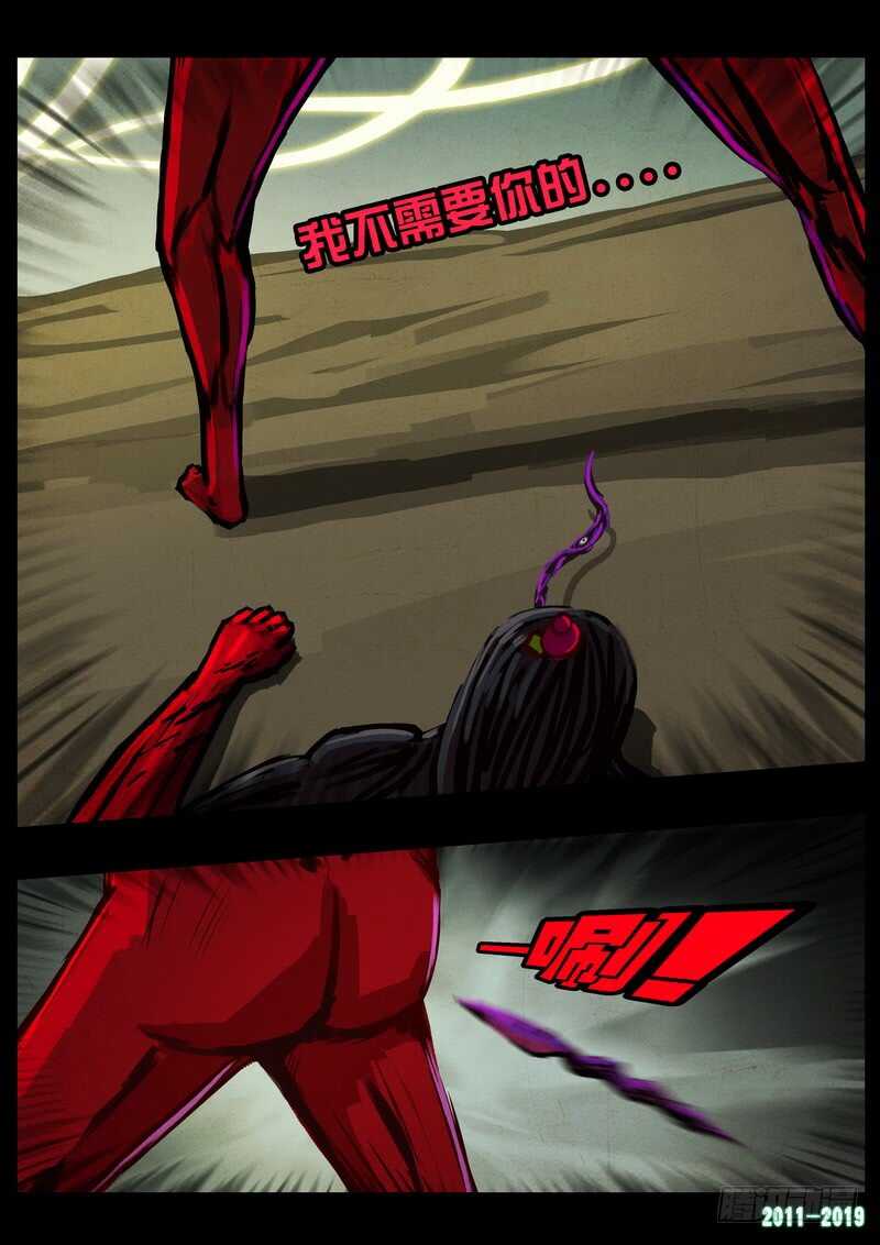 第0199集-尸兄（我叫白小飞）-七度魚（第16张）