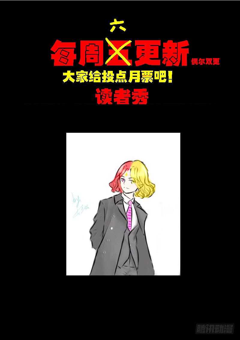 第0224集-尸兄（我叫白小飞）-七度魚（第17张）