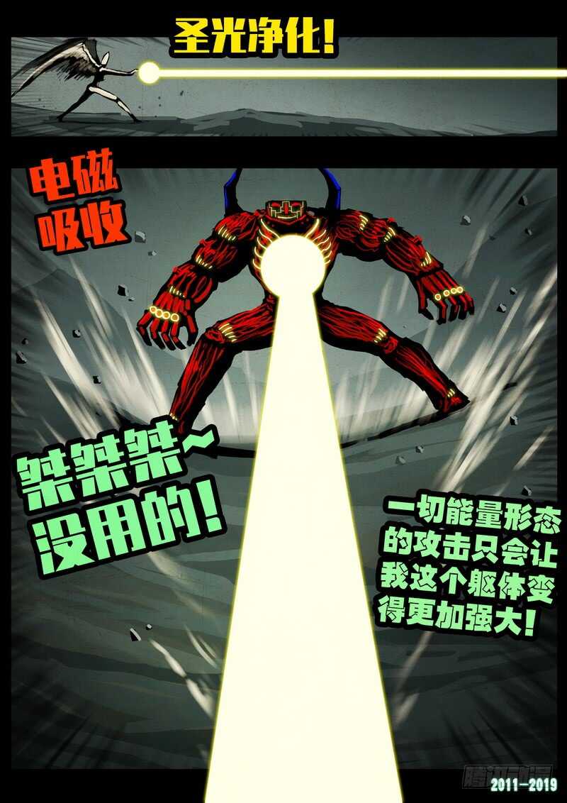 第0214集-尸兄（我叫白小飞）-七度魚（第4张）
