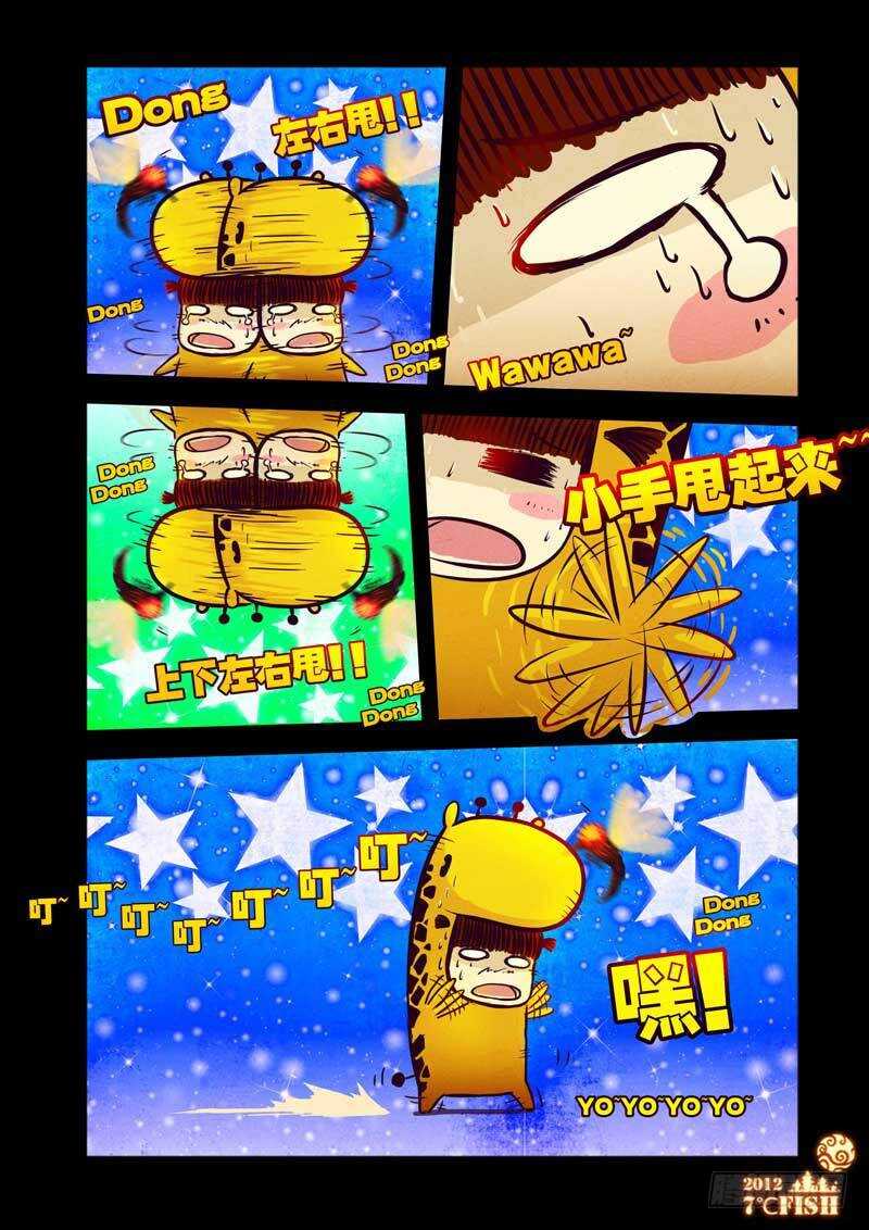 第31集-尸兄（我叫白小飞）-七度魚（第6张）