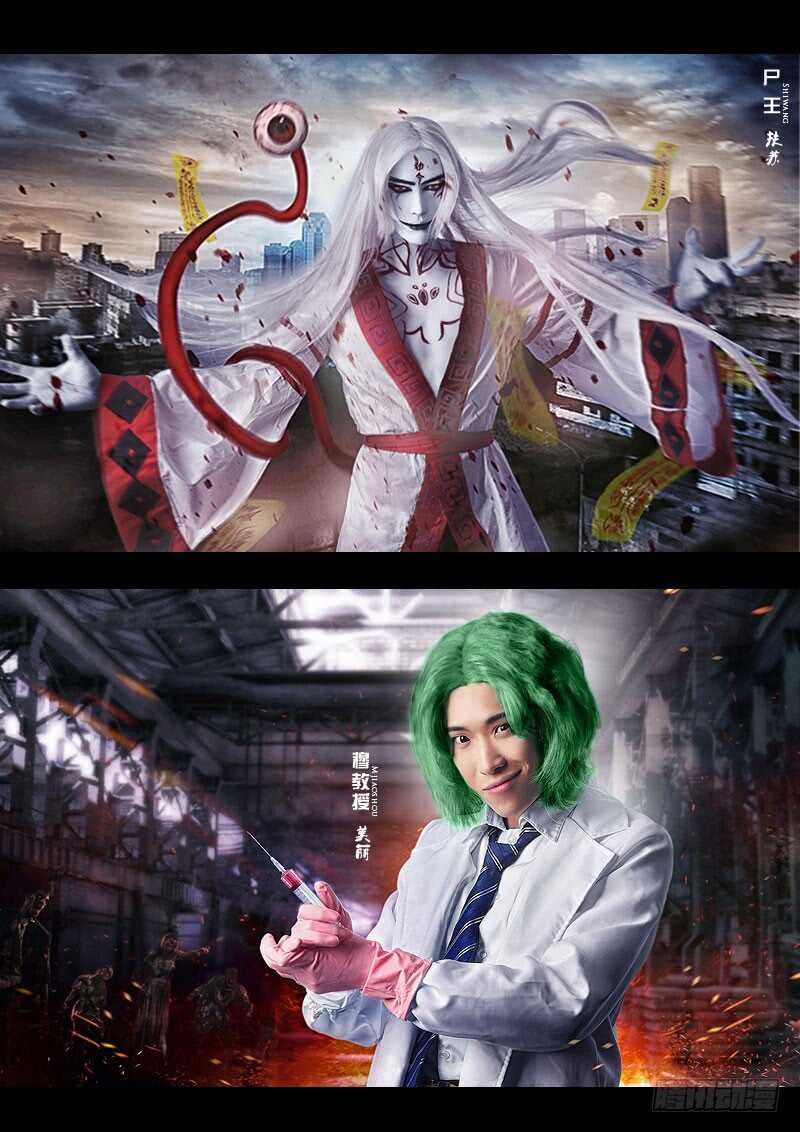 第133集-尸兄（我叫白小飞）-七度魚（第19张）