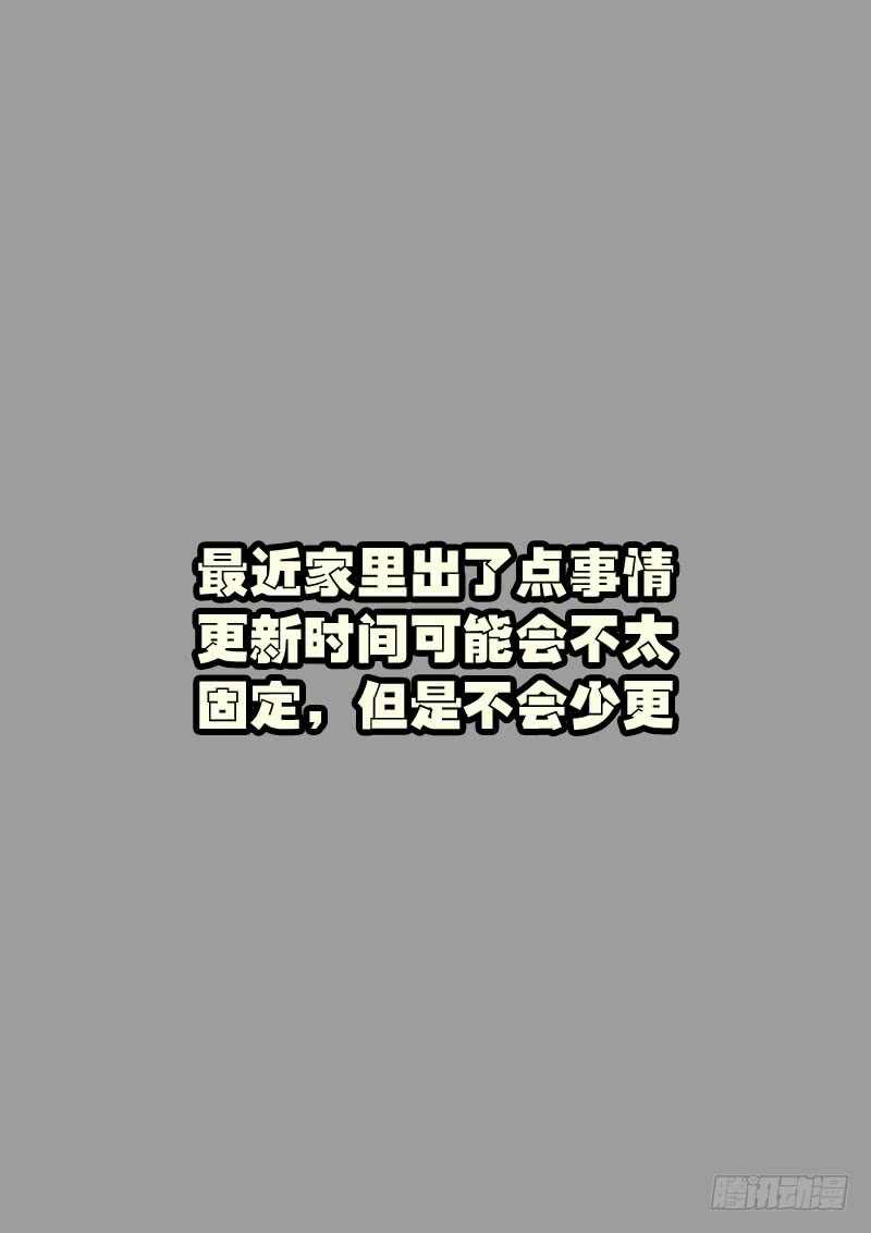 第170集-尸兄（我叫白小飞）-七度魚（第17张）