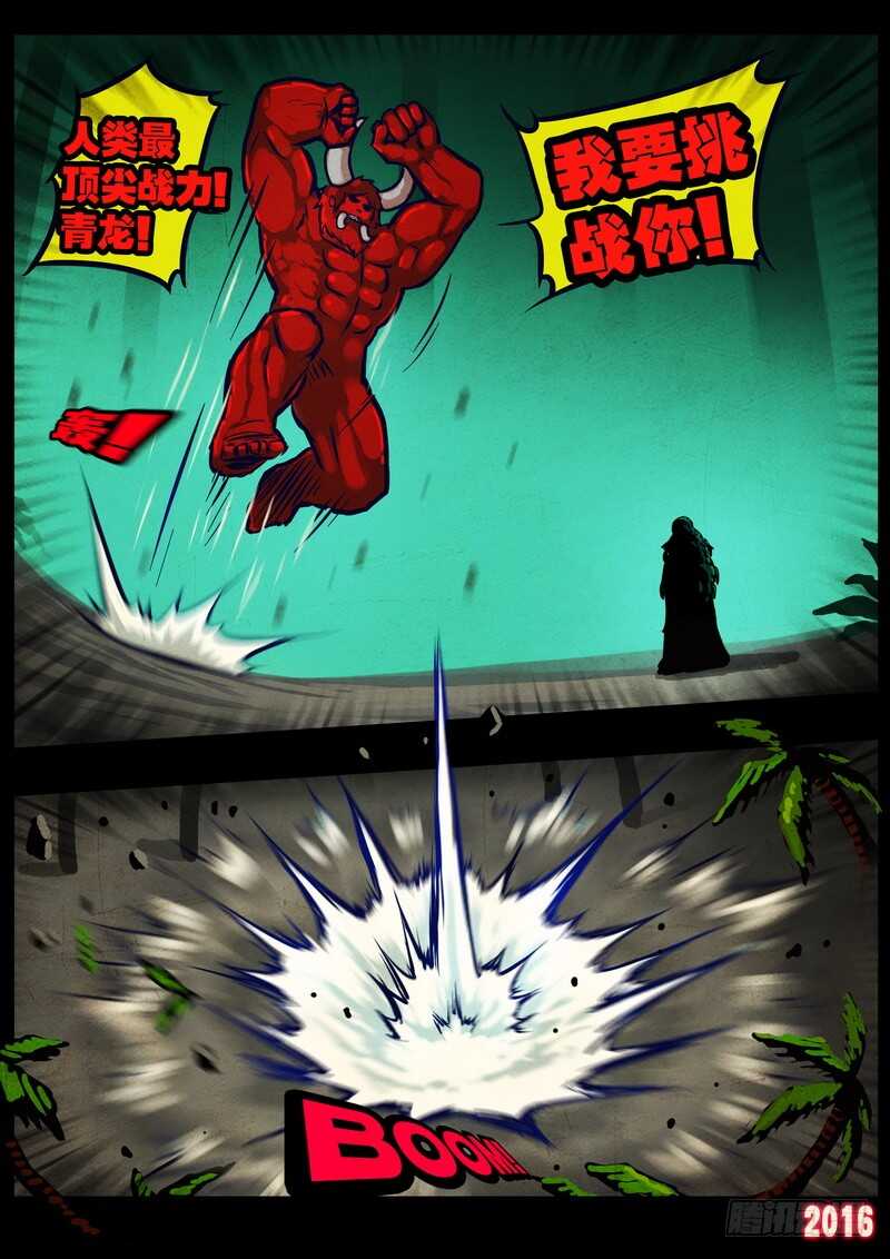 第034集-尸兄（我叫白小飞）-七度魚（第14张）