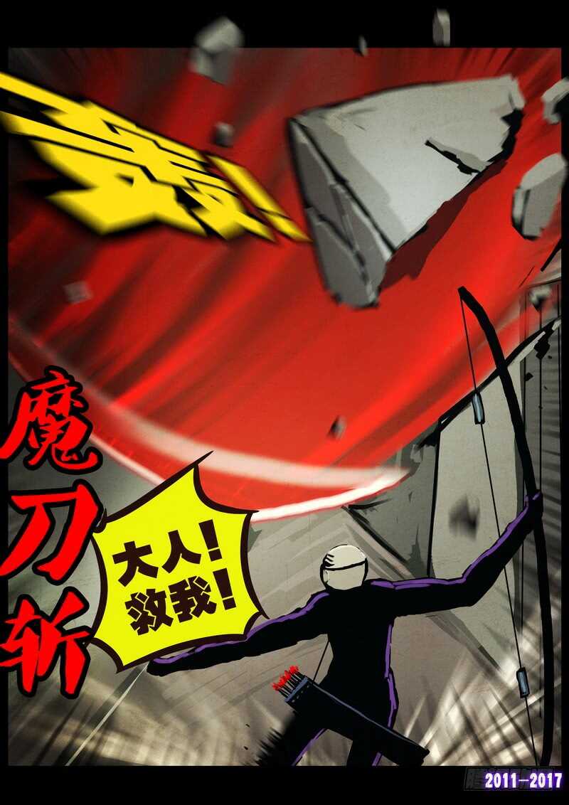 第0101集-尸兄（我叫白小飞）-七度魚（第11张）