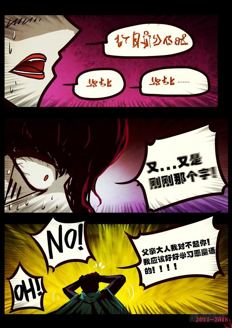 第0125集-尸兄（我叫白小飞）-七度魚（第9张）