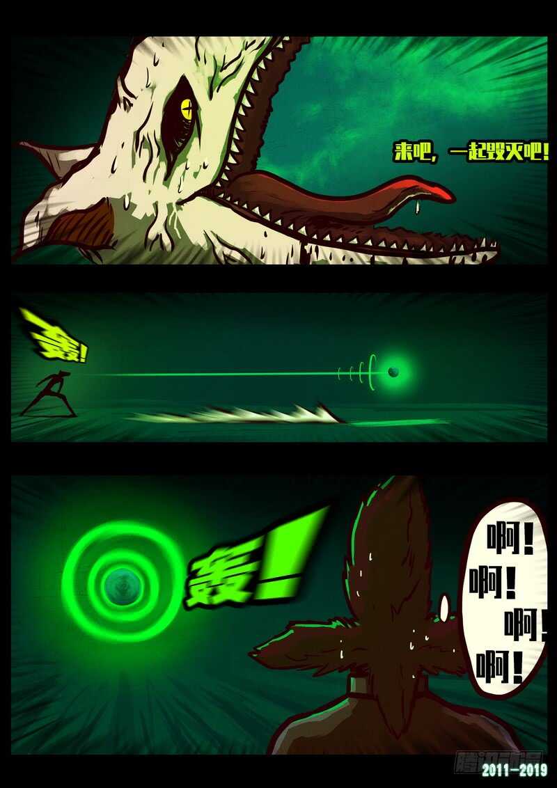 第0212集-尸兄（我叫白小飞）-七度魚（第18张）