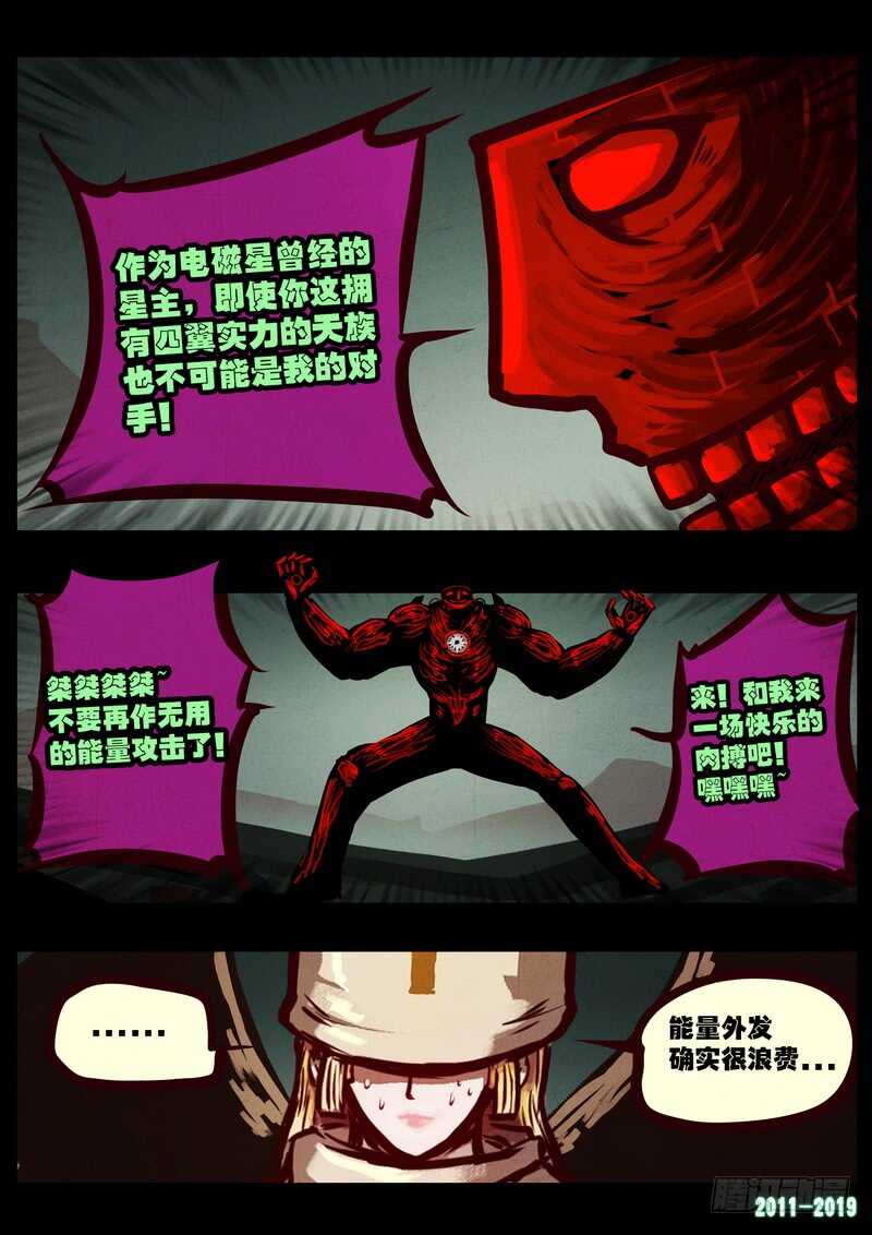 第0214集-尸兄（我叫白小飞）-七度魚（第5张）