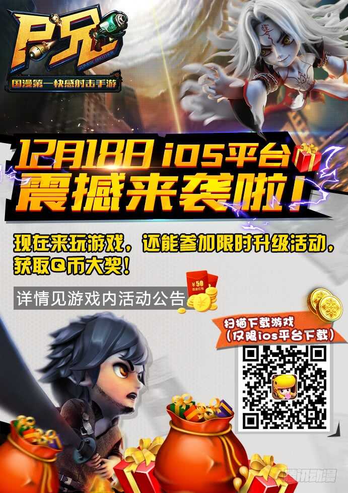 第170集-尸兄（我叫白小飞）-七度魚（第18张）