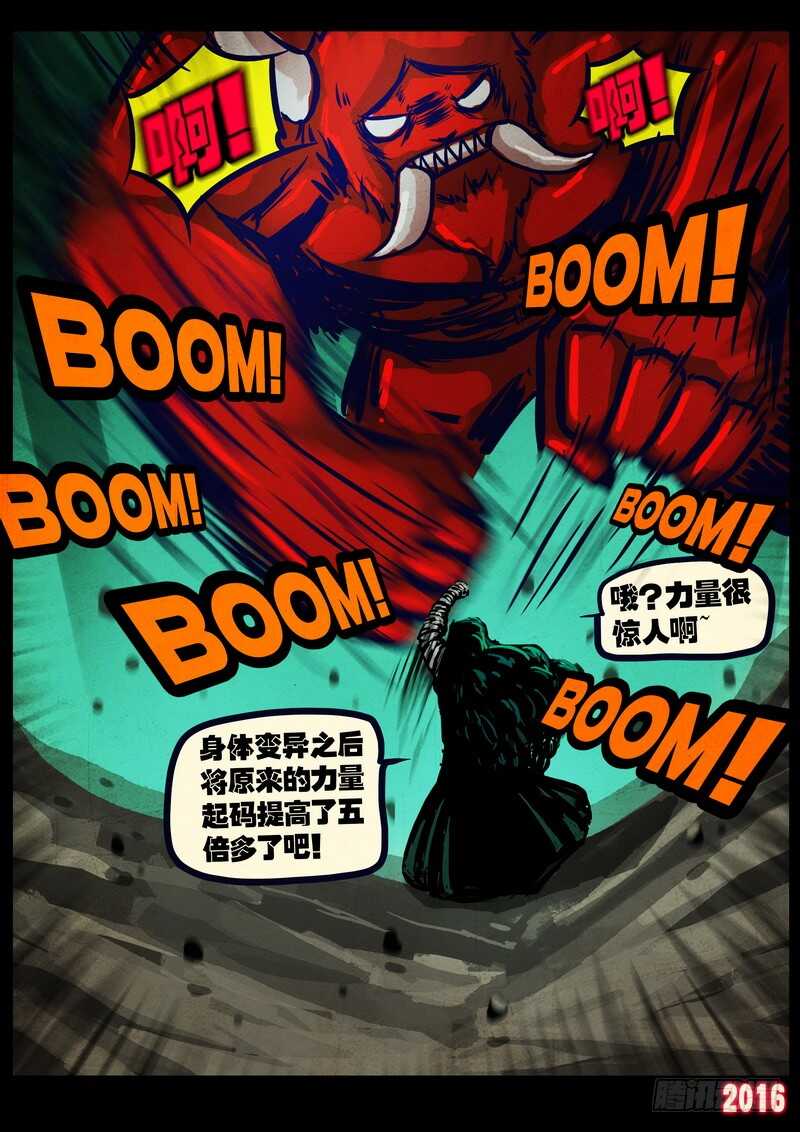 第034集-尸兄（我叫白小飞）-七度魚（第15张）