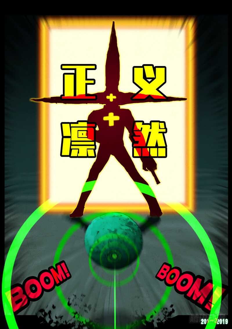 第0212集-尸兄（我叫白小飞）-七度魚（第19张）