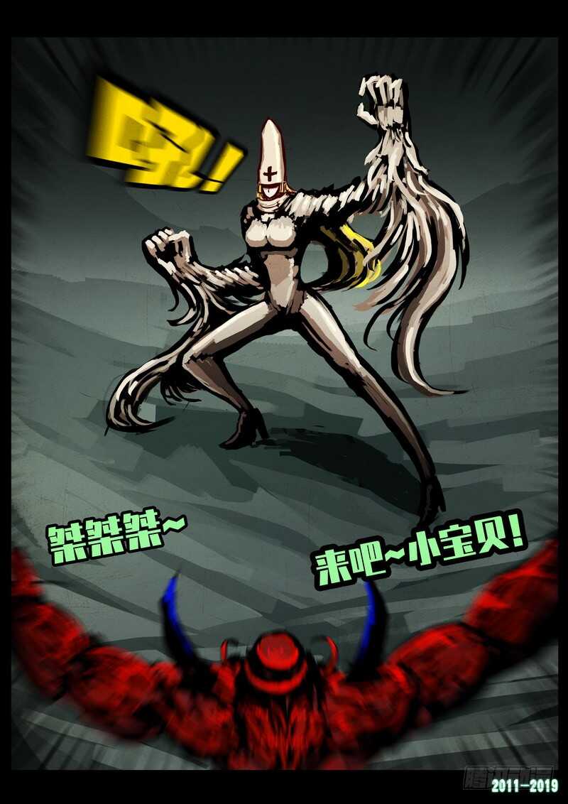 第0214集-尸兄（我叫白小飞）-七度魚（第7张）