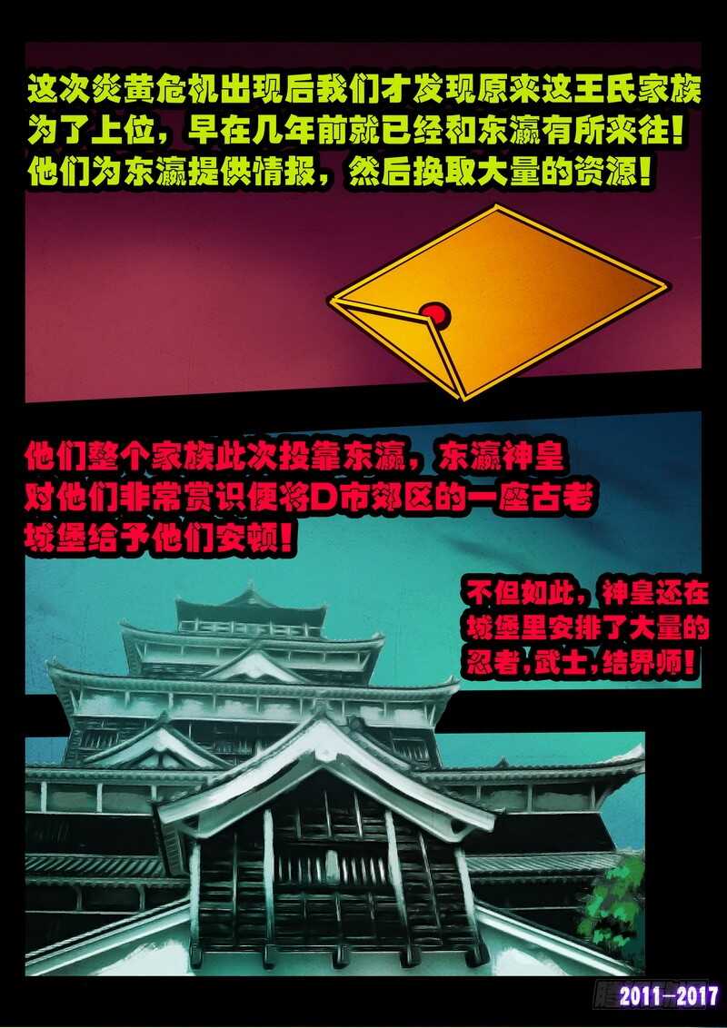 第088集-尸兄（我叫白小飞）-七度魚（第7张）