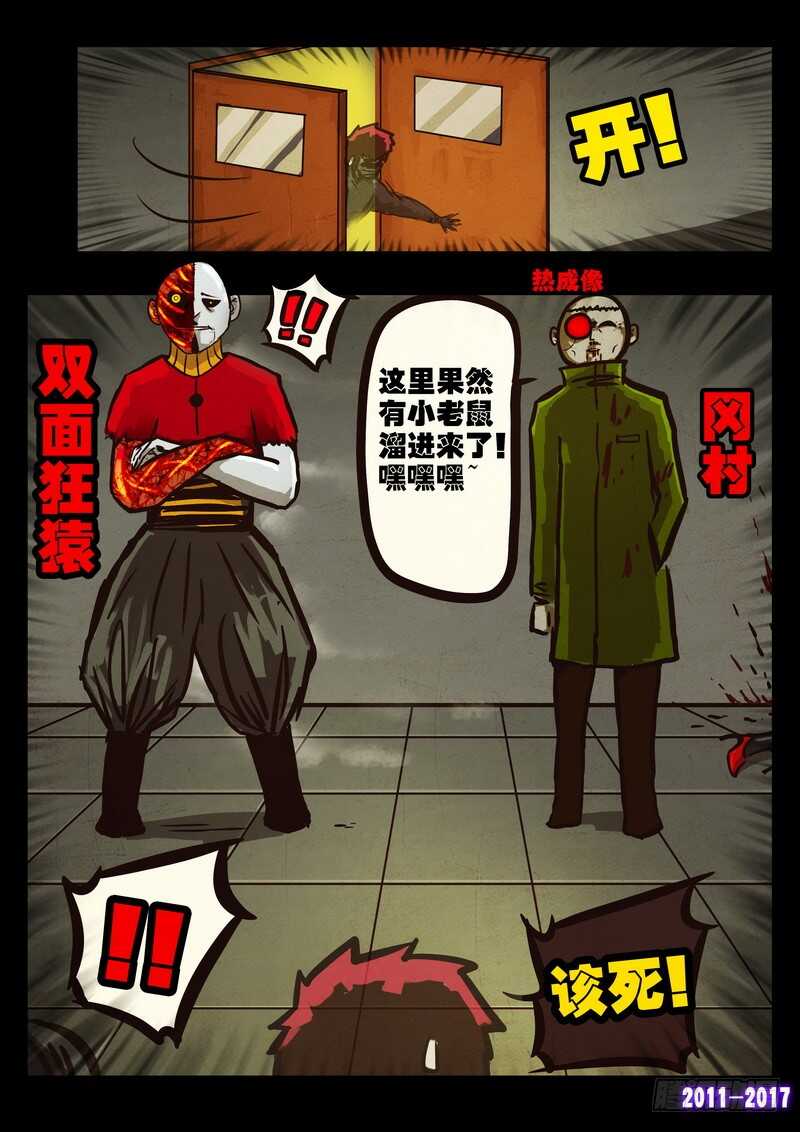 第0101集-尸兄（我叫白小飞）-七度魚（第14张）