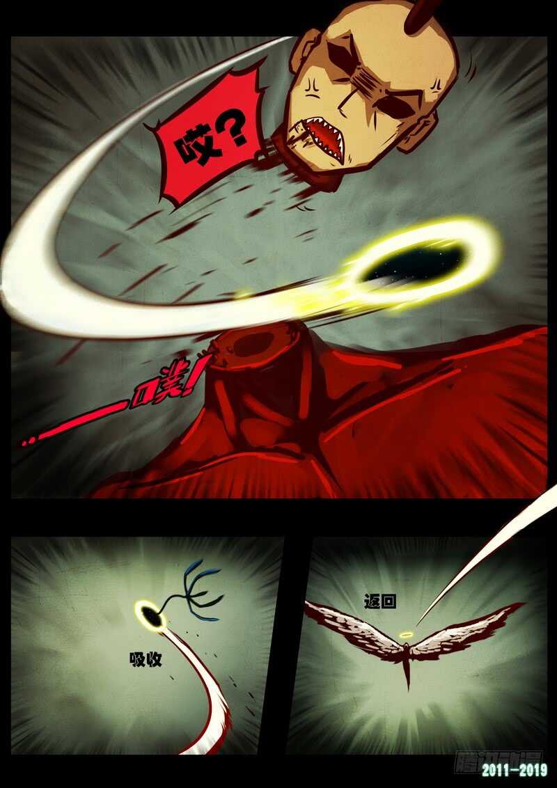 第0199集-尸兄（我叫白小飞）-七度魚（第20张）