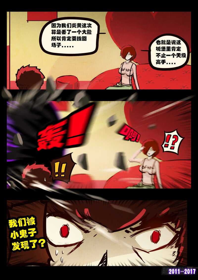 第088集-尸兄（我叫白小飞）-七度魚（第8张）