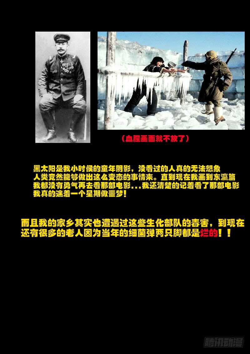 第0101集-尸兄（我叫白小飞）-七度魚（第15张）