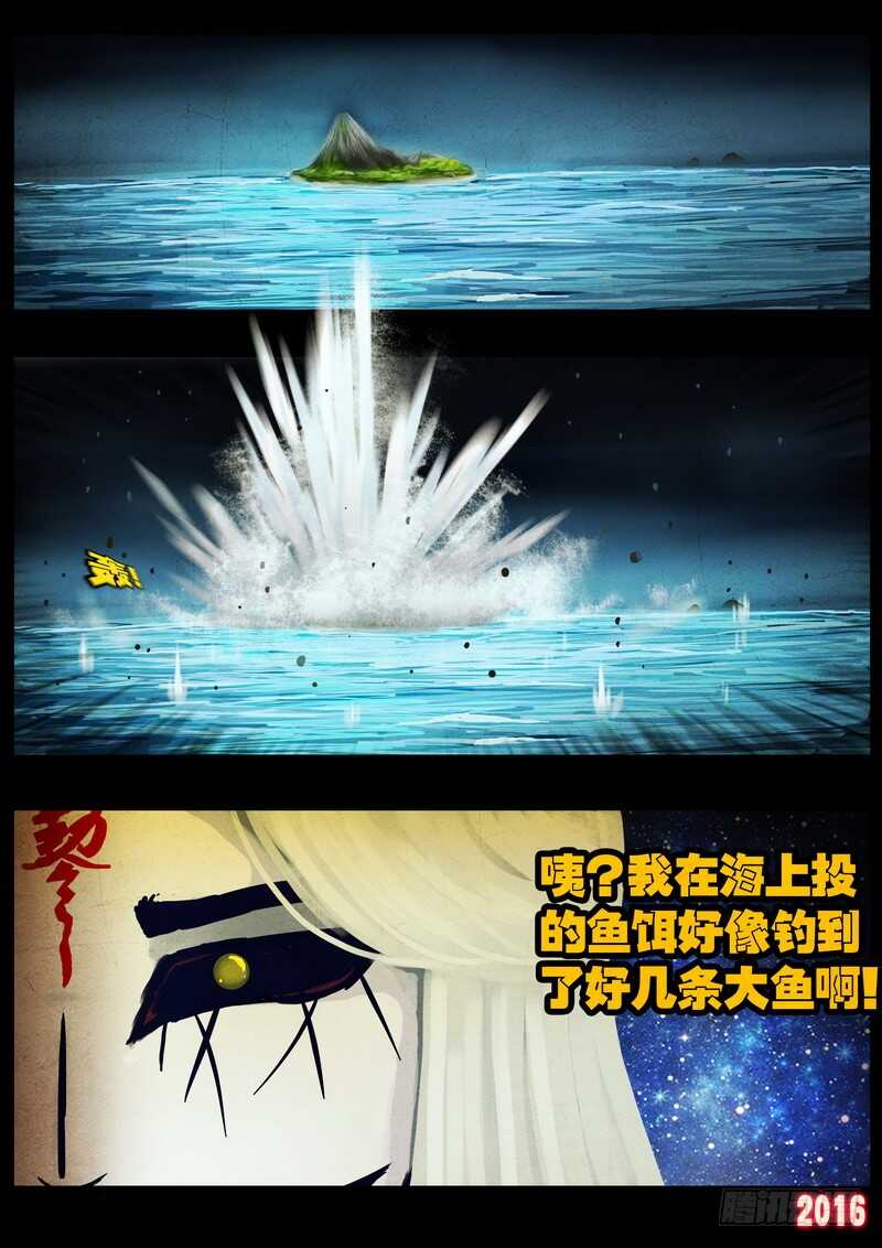 第034集-尸兄（我叫白小飞）-七度魚（第19张）