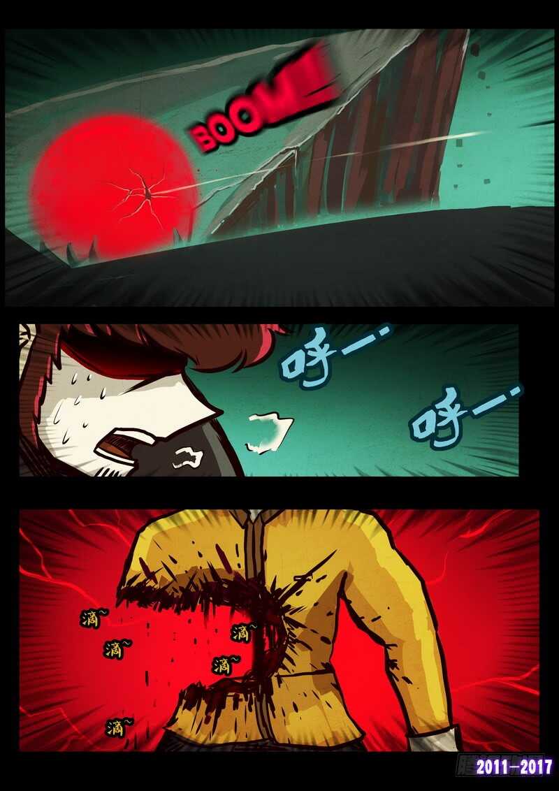 第0115集-尸兄（我叫白小飞）-七度魚（第11张）