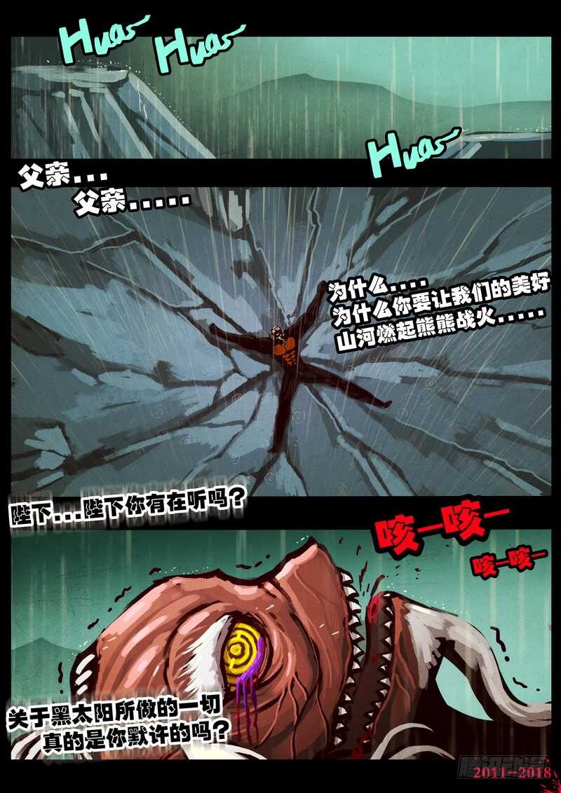 第0134集-尸兄（我叫白小飞）-七度魚（第9张）