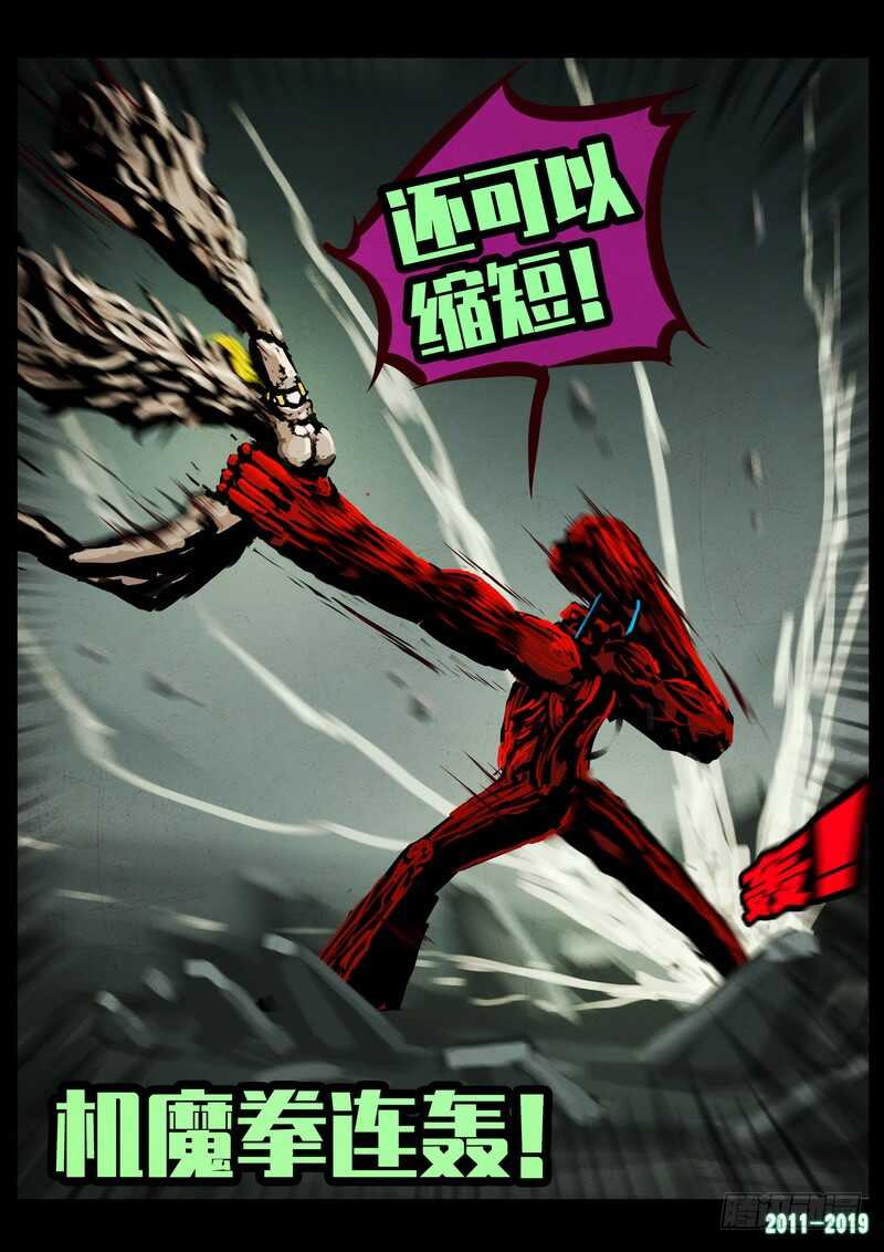 第0214集-尸兄（我叫白小飞）-七度魚（第10张）