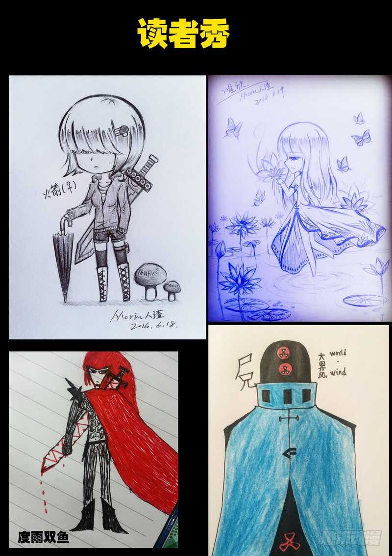 第034集-尸兄（我叫白小飞）-七度魚（第20张）