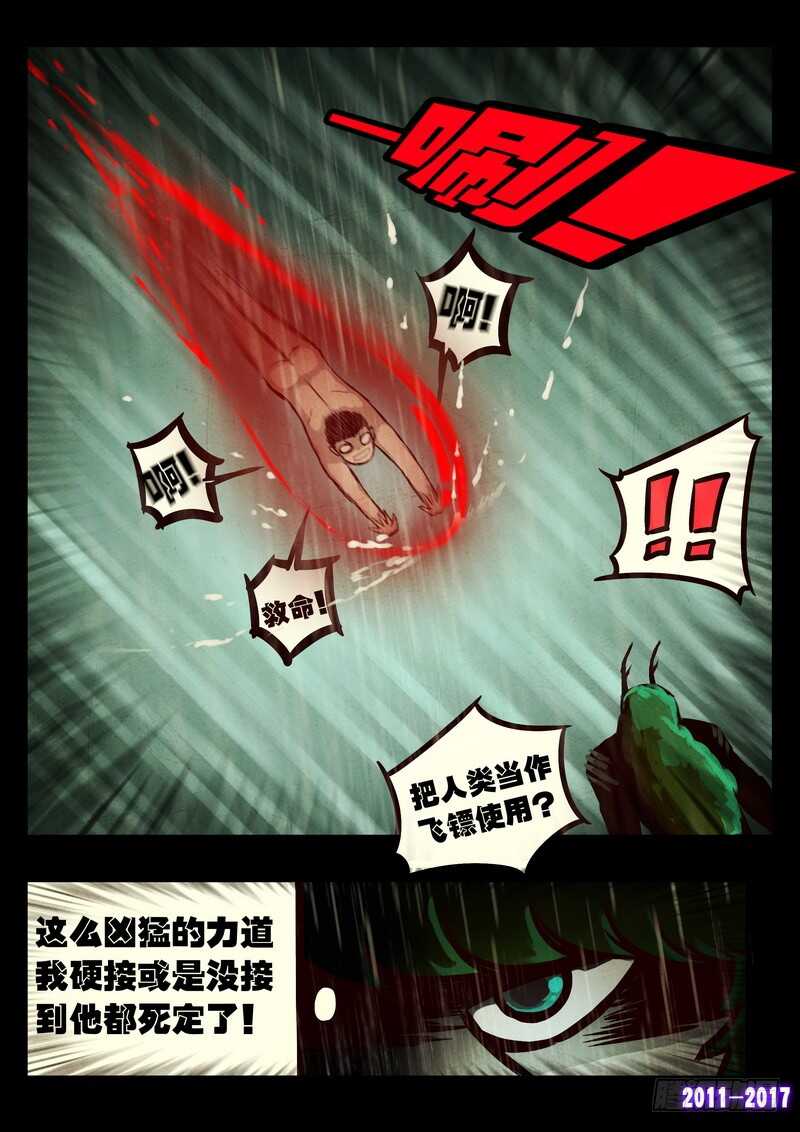 第074集-尸兄（我叫白小飞）-七度魚（第7张）