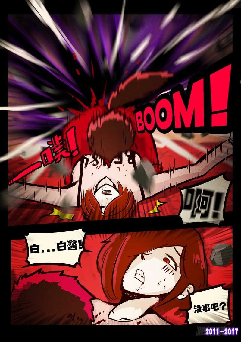 第088集-尸兄（我叫白小飞）-七度魚（第10张）