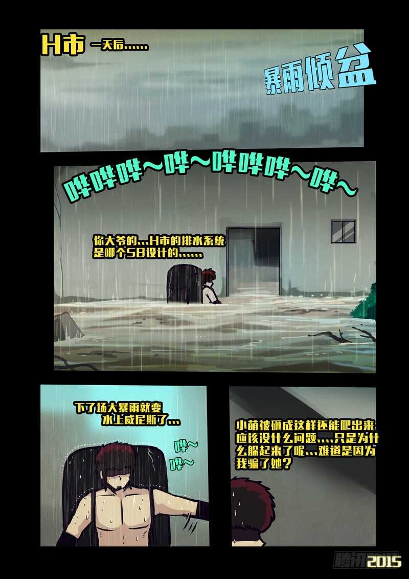 第134集-尸兄（我叫白小飞）-七度魚（第4张）