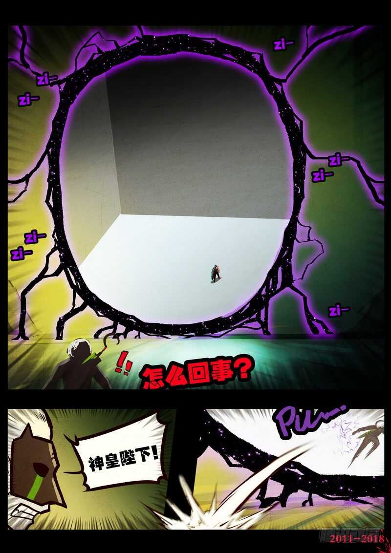 第0125集-尸兄（我叫白小飞）-七度魚（第16张）