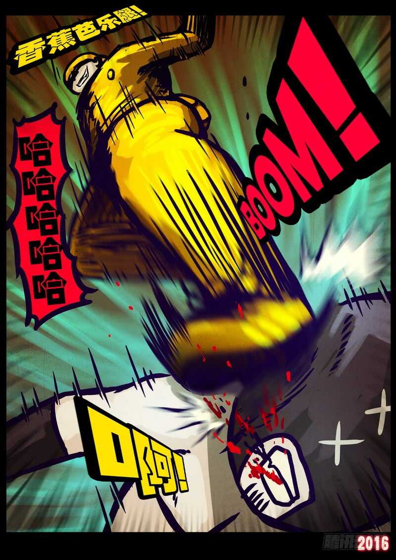 第014集下-尸兄（我叫白小飞）-七度魚（第6张）